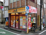 松屋 下板橋店