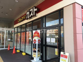 ガスト 長田御屋敷通店(から好し取扱店)