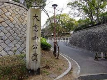 大倉山公園の画像1
