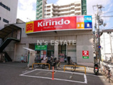 キリン堂 長田店