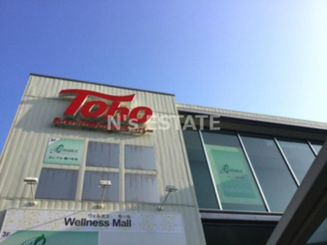 トーホーストア 平野祇園店の画像1