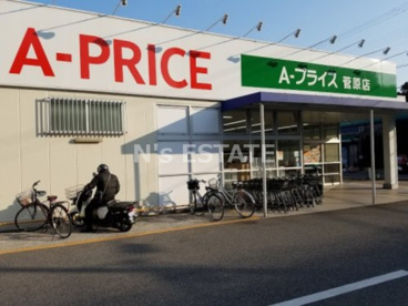 A-プライス 菅原店の画像1
