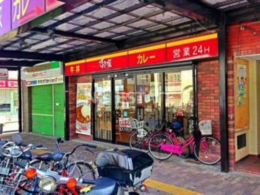 すき家 板宿店の画像1