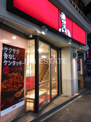 ケンタッキーフライドチキン 板宿店