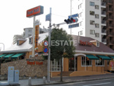 ロイヤルホスト下山手店