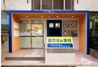 クオール薬局 初台店の画像1