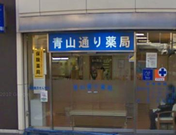 クオール薬局 青山通り店の画像1