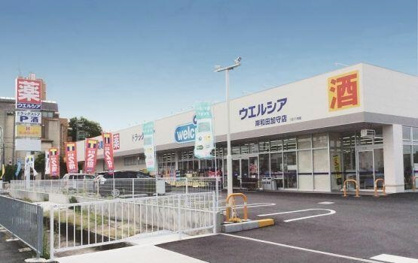 ウエルシア 岸和田加守店の画像1