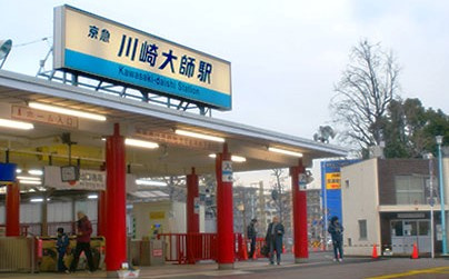 川崎大師駅の画像1