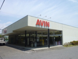 生活雑貨店 エービン布佐店