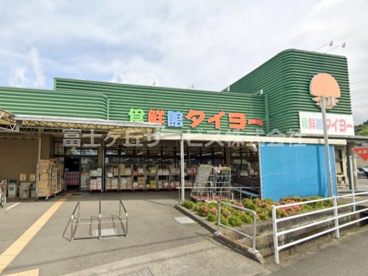 食鮮館タイヨー 横砂店の画像1