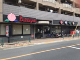 バーミヤン 飛田給駅北口店