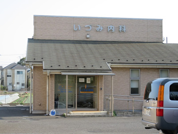いづみ内科の画像1