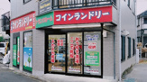 コインランドリー/ピエロ 272号是政店