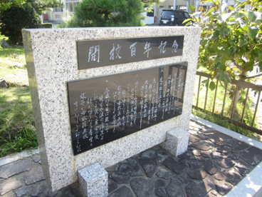 浜松市立篠原小学校の画像2