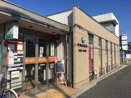 平岡郵便局の画像1