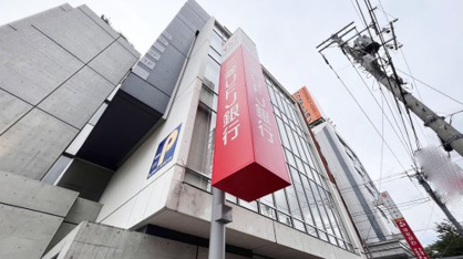 三菱UFJ銀行　大泉支店の画像1