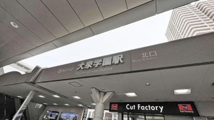 大泉学園駅　北口の画像1