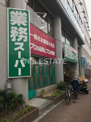 業務スーパー 湊川店