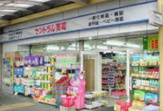 セントラル薬局