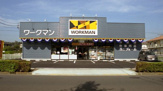 ホームセンター ワークマン 日野東豊田店