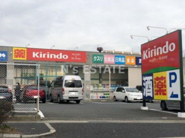 キリン堂 中央再度筋店の画像1