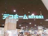 インテリア ニトリ 【デコホーム】イオンモール多摩平の森店