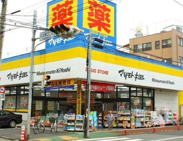 薬 マツモトキヨシ 原宿竹下通り店の画像1