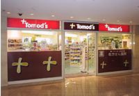 トモズ 汐留シティセンター店の画像1