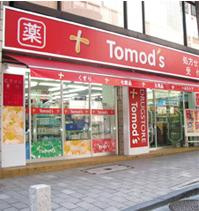トモズ 赤坂店の画像1