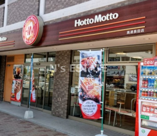ほっともっと 高速長田店の画像1