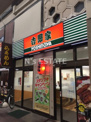 吉野家 新開地店