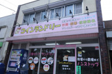 コインランドリーぴよぴよ　幸町店