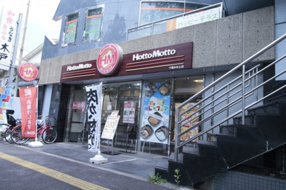 ほっともっと　千葉みなと店の画像1