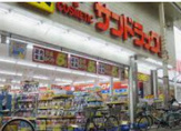 サンドラッグ 京都三条店