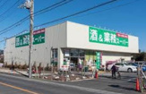 業務スーパー あきる野店