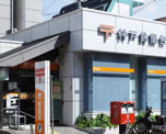 神戸北鈴蘭台郵便局