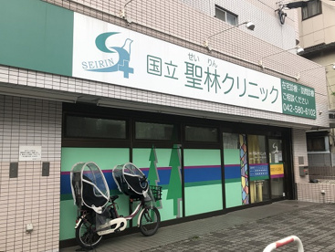 国立聖林クリニックの画像1