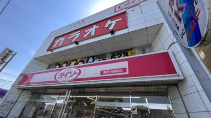 ダイソー 東所沢駅前店の画像1