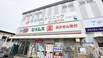 ドラッグセイムス 西武ひばりヶ丘薬局の画像1