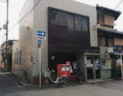 京都札ノ辻郵便局の画像1