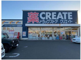 クリエイトＳ・Ｄ 平塚田村店