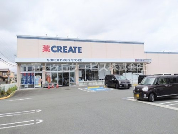 クリエイトSD(エス・ディー) 浜松和田店の画像1