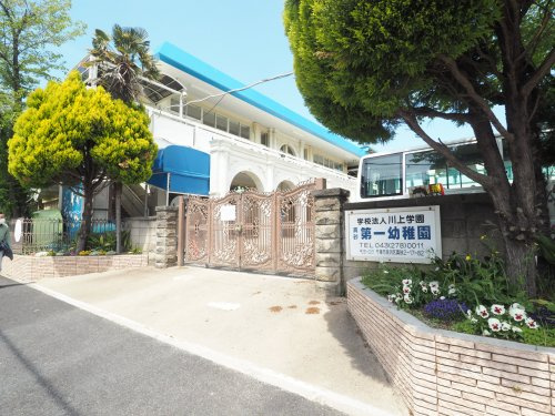 学校法人 川上学園真砂第一幼稚園の画像