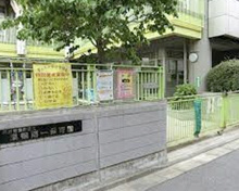 豊島区立巣鴨第一保育園