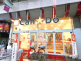 キャンドゥ 天神橋四丁目店