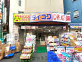 ダイコクドラッグ 天満駅前店