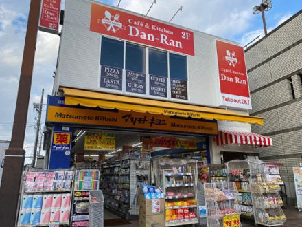 マツモトキヨシ 成田西口店