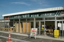 JA県央愛川 ふれあい旬鮮市 春日台店
