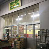 株式会社フラワーランド 愛川店